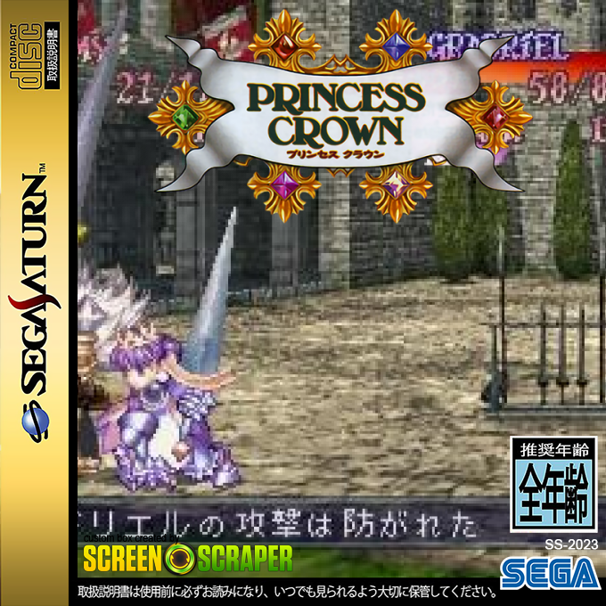 Princess Crown — box-2D (SS)