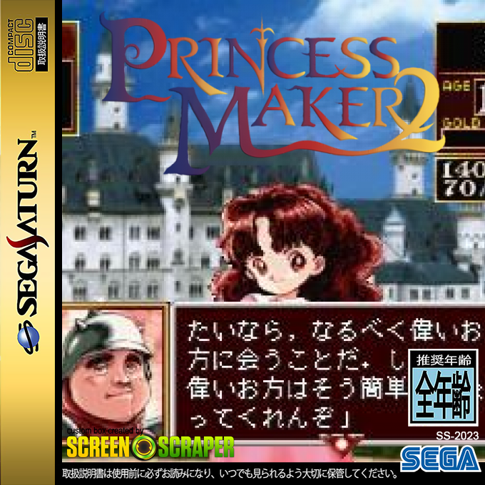 Princess Maker 2 — box-2D (SS)