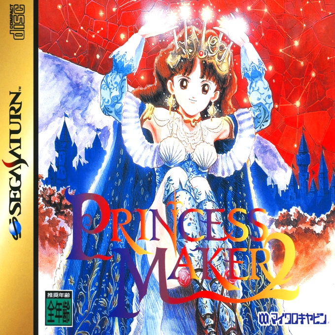 Princess Maker 2 box art