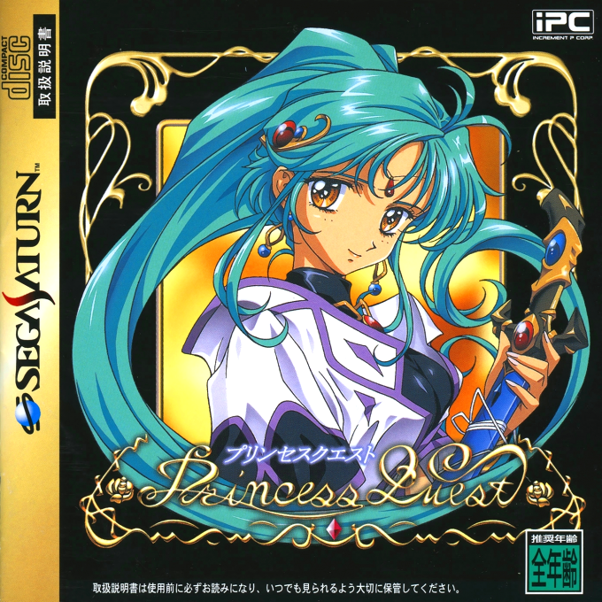 Princess Quest box art