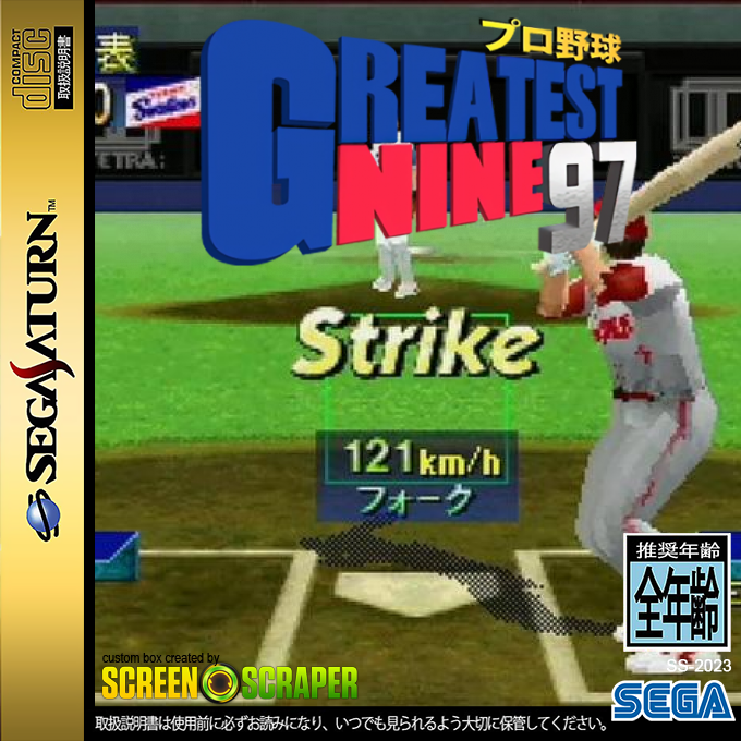 Pro Yakyuu Greatest Nine '97 — box-2D (SS)