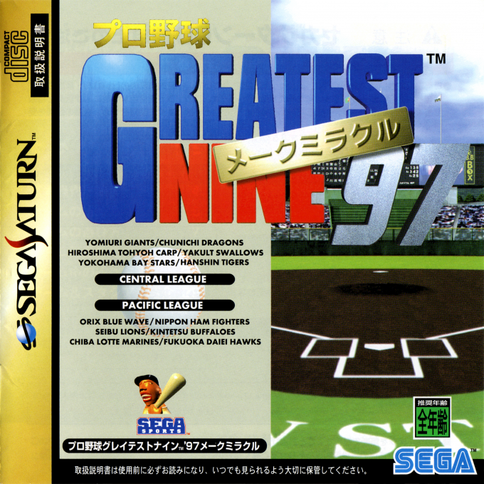 Pro Yakyuu Greatest Nine '97 - Make Miracle box art