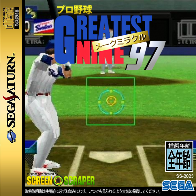 Pro Yakyuu Greatest Nine '97 - Make Miracle — box-2D (SS)