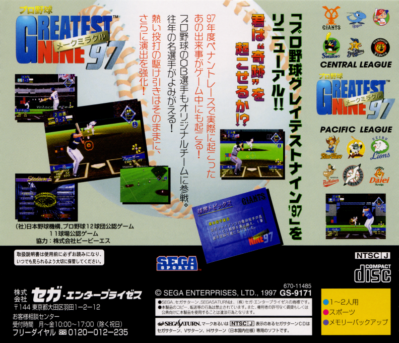 Pro Yakyuu Greatest Nine '97 - Make Miracle — box-2D-back (JP)