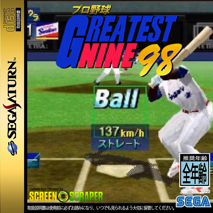Pro Yakyuu Greatest Nine '98 — box-2D (SS)