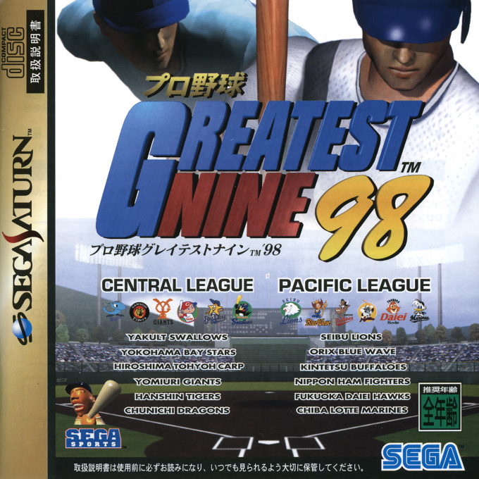 Pro Yakyuu Greatest Nine '98 box art
