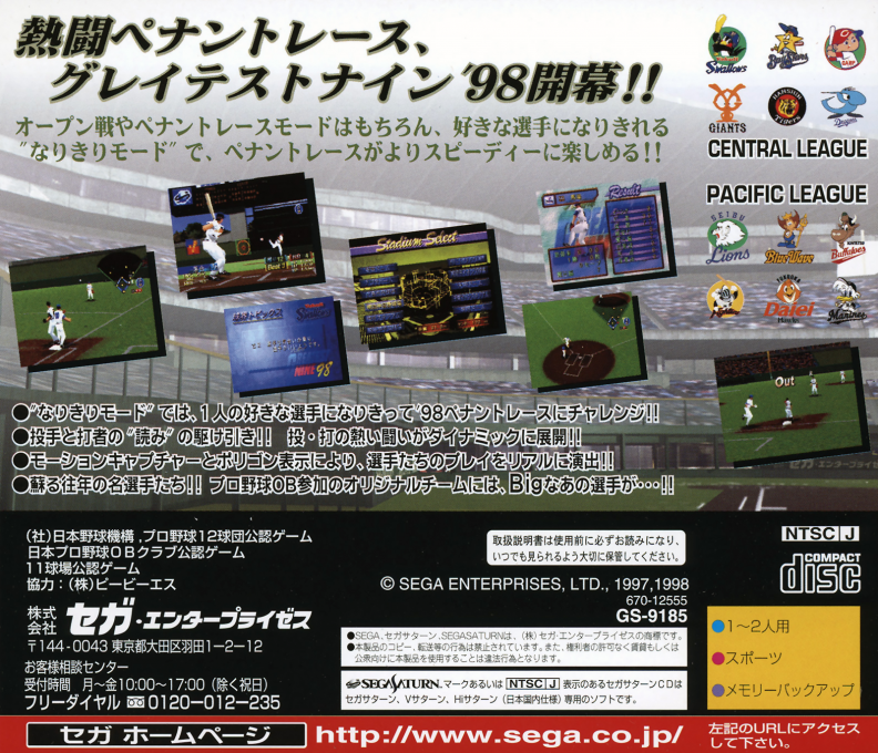 Pro Yakyuu Greatest Nine '98 — box-2D-back (JP)