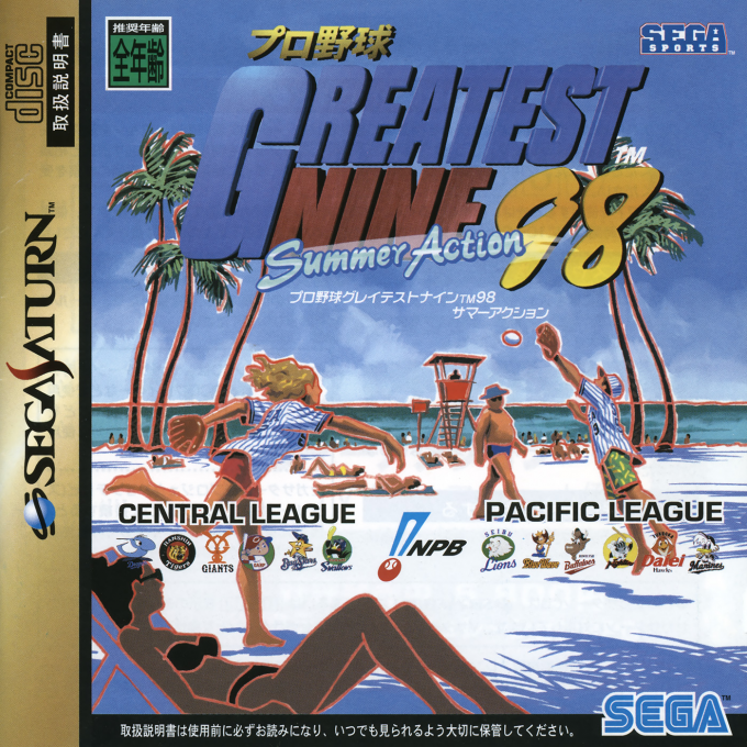 Pro Yakyuu Greatest Nine '98 - Summer Action box art