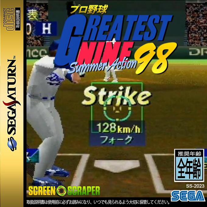 Pro Yakyuu Greatest Nine '98 - Summer Action — box-2D (SS)