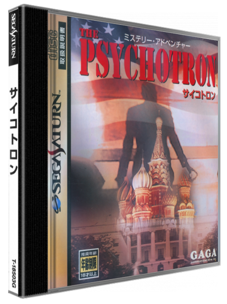 Psychotron, The — box-3D (JP)