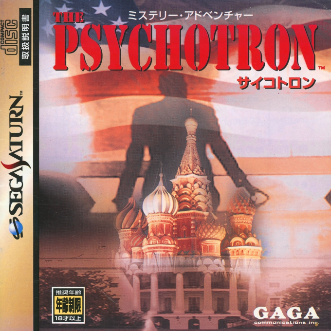 Psychotron, The box art