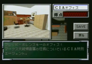 Psychotron, The — ss (JP)