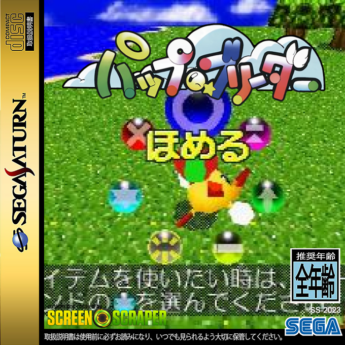 Pup-Breeder — box-2D (SS)