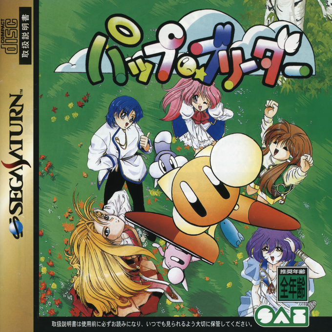 Pup-Breeder box art