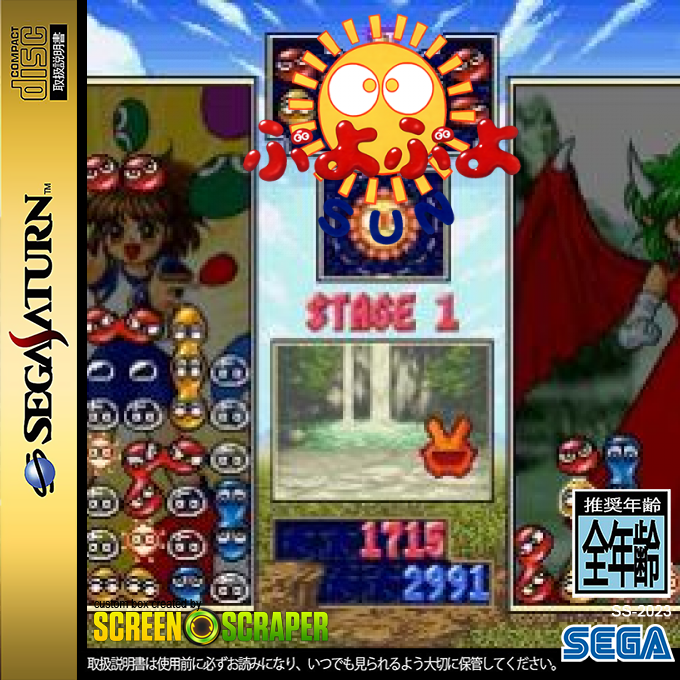 Puyo Puyo Sun — box-2D (SS)