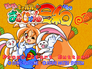 Pyon Pyon Kyaruru no Mahjong Hiyori — sstitle (JP)