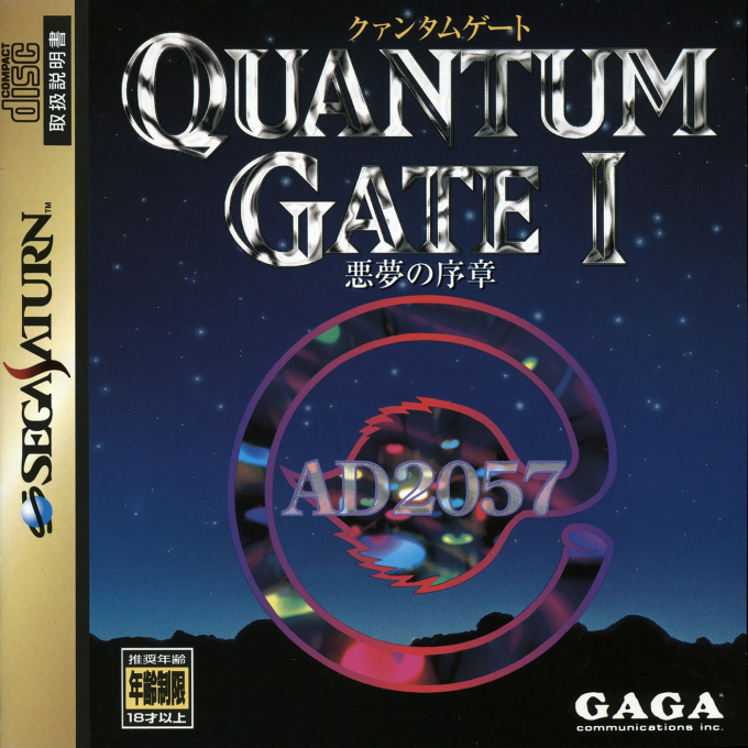Quantum Gate 1 - Akumu no Joshou box art