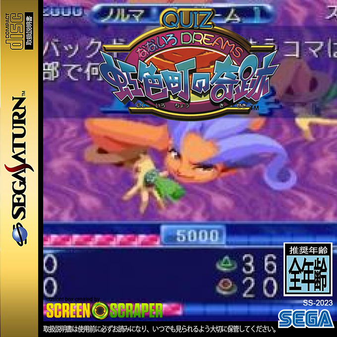 Quiz Nanairo Dreams Nijiirochou no Kiseki — box-2D (SS)