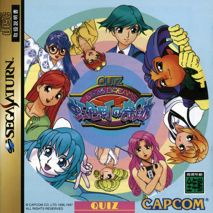 Quiz Nanairo Dreams Nijiirochou no Kiseki box art