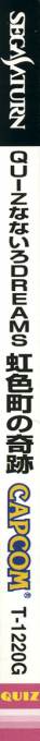 Quiz Nanairo Dreams Nijiirochou no Kiseki — box-2D-side (JP)