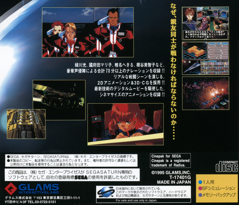 QuoVadis — box-2D-back (JP)