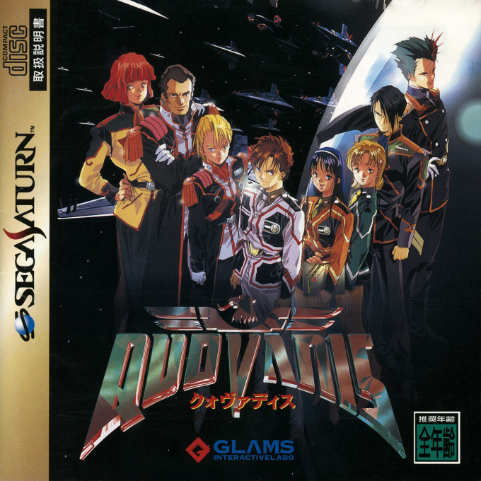 QuoVadis box art