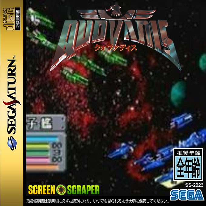 QuoVadis — box-2D (SS)