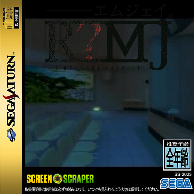 R?MJ - The Mystery Hospital — box-2D (SS)