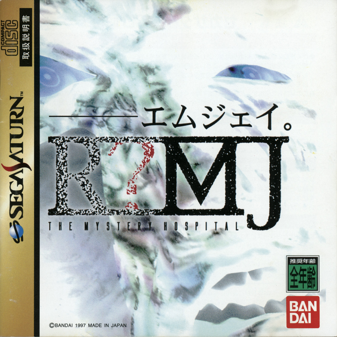 R?MJ - The Mystery Hospital box art