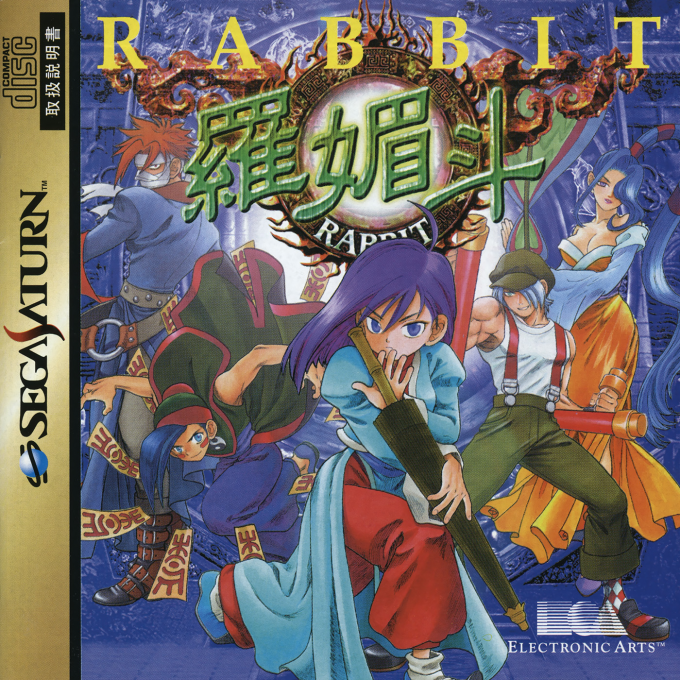 Rabbit box art