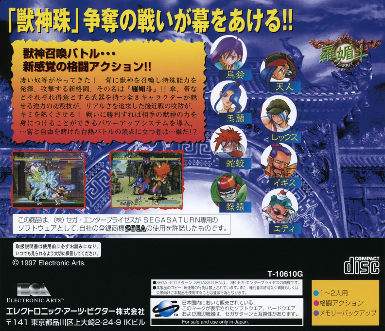 Rabbit — box-2D-back (JP)