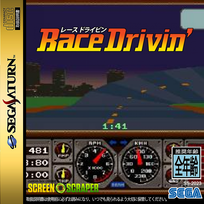 Race Drivin' — box-2D (SS)