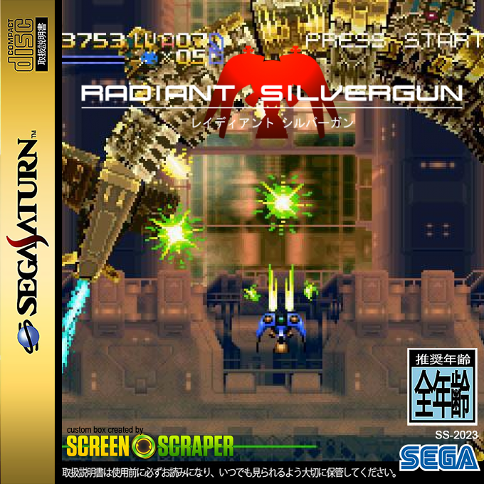 Radiant Silvergun — box-2D (SS)