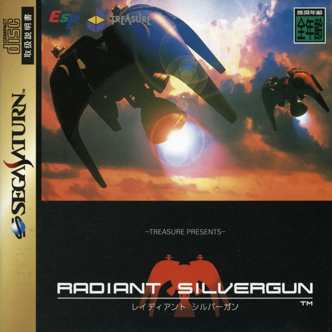 Radiant Silvergun box art