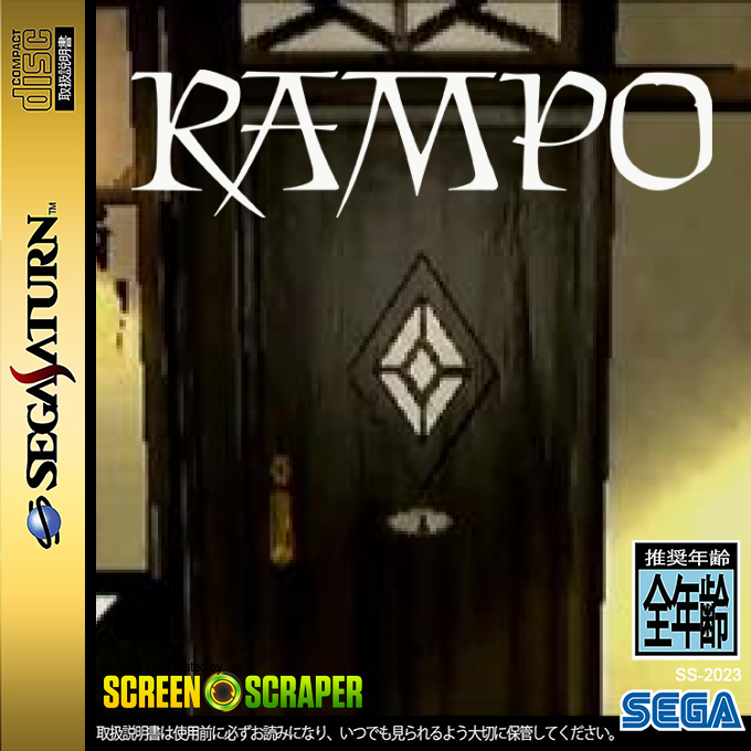 Rampo — box-2D (SS)