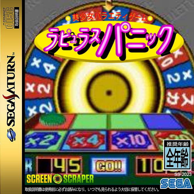 Bishoujo Variety Game - Rapyulus Panic — box-2D (SS)
