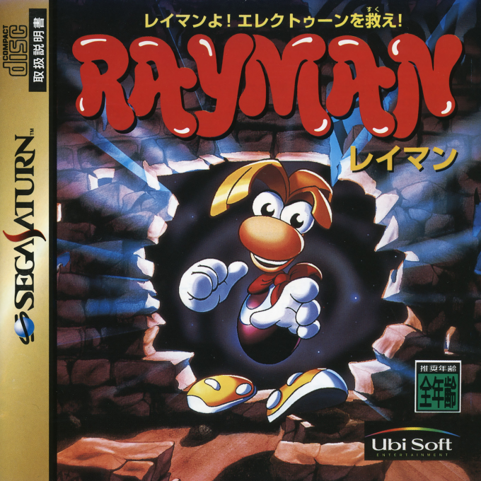 Rayman — box-2D (JP)