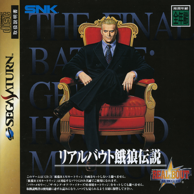 Real Bout Garou Densetsu box art