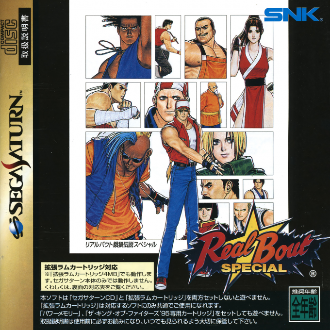 Real Bout Garou Densetsu Special box art