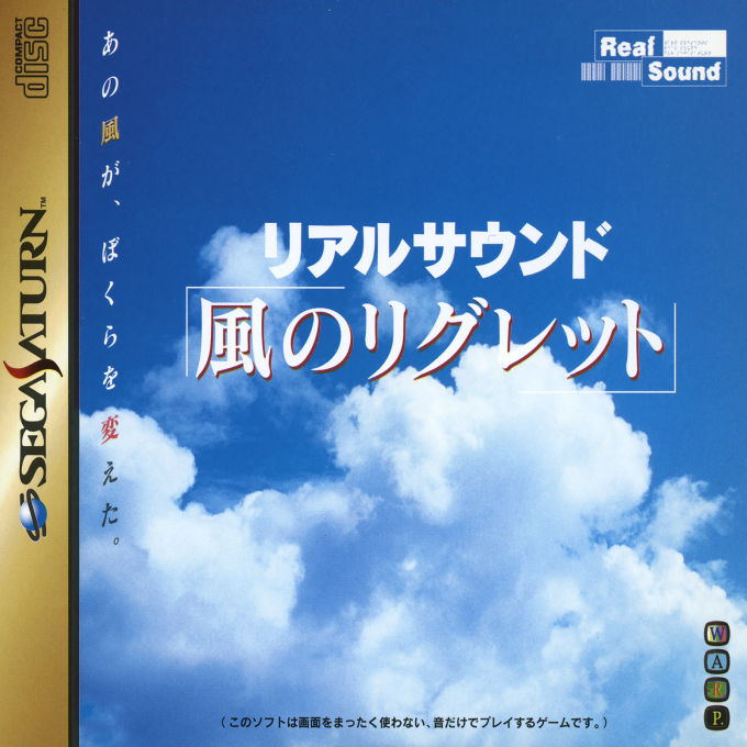 Real Sound - Kaze no Regret box art