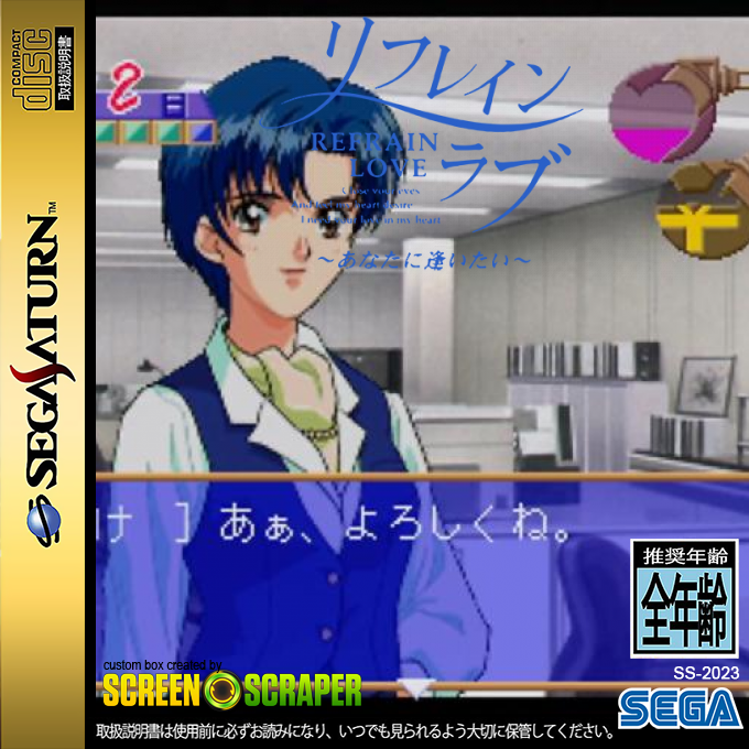 Refrain Love - Anata ni Aitai — box-2D (SS)