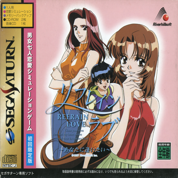 Refrain Love - Anata ni Aitai box art