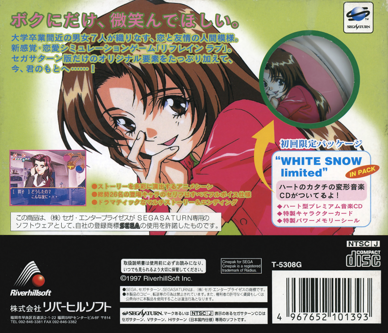 Refrain Love - Anata ni Aitai — box-2D-back (JP)