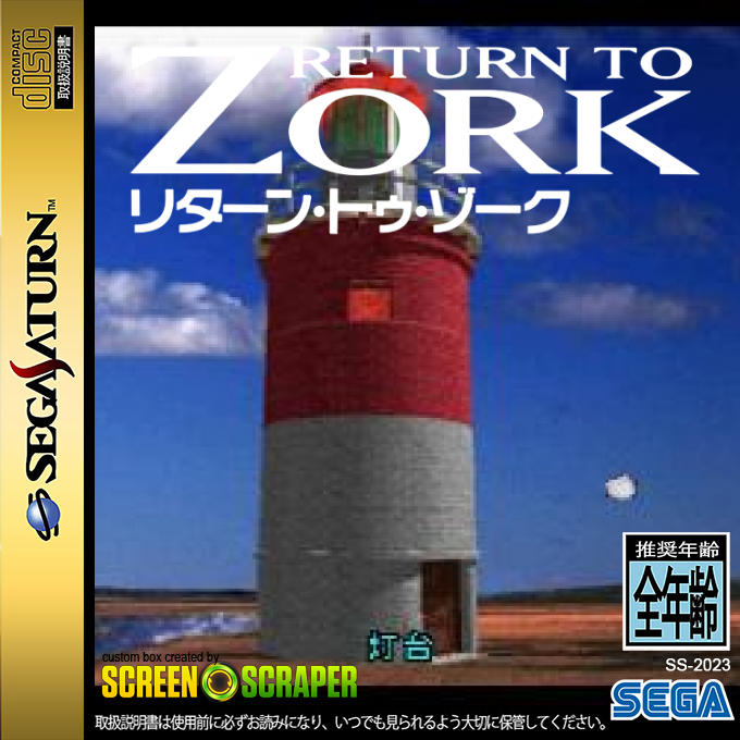 Return to Zork — box-2D (SS)
