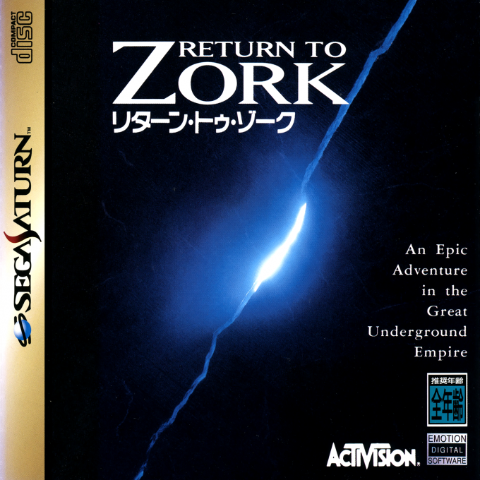 Return to Zork box art