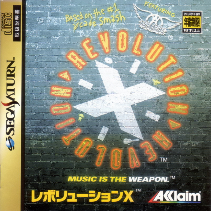 Revolution X - Music is the Weapon — box-2D (JP)