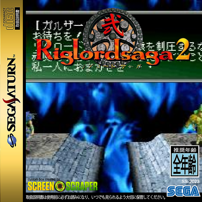 Riglordsaga 2 — box-2D (SS)