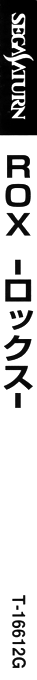 Rox 6=Six — box-2D-side (JP)