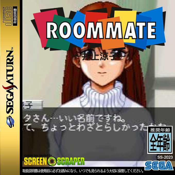 Roommate - Inoue Ryouko — box-2D (SS)