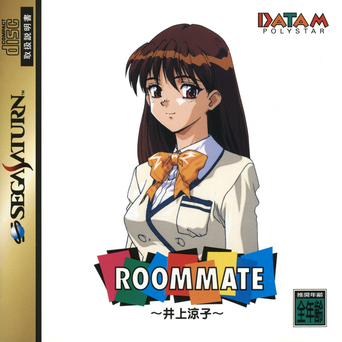 Roommate - Inoue Ryouko box art
